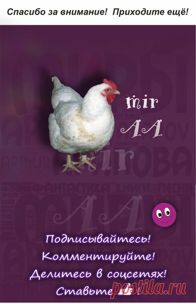 Птица-мутант | Миры Артура Арапова | Яндекс Дзен