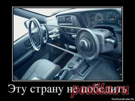 Русская смекалка