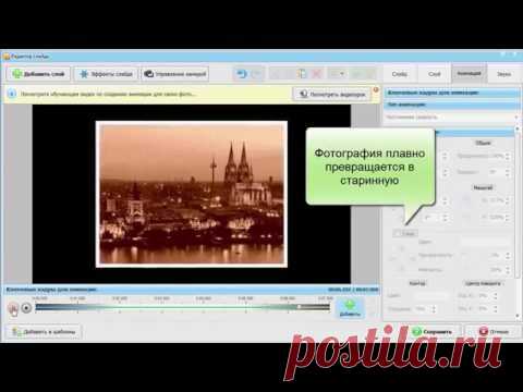 ФотоШоу PRO -