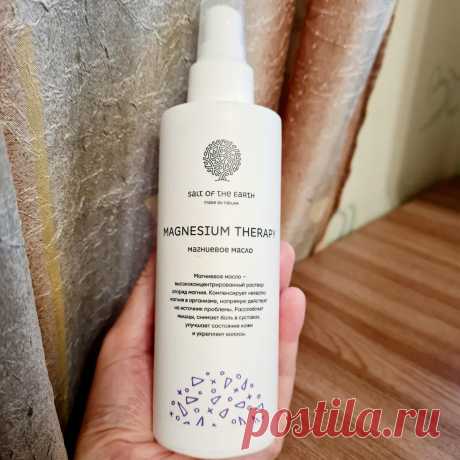 Как может помочь магниевое масло волосам. У меня MAGNESIUM OIL
Магниевое масло чрезвычайно полезное средство для всего организма. Так как я парикмахер, то речь пойдёт о пользе масла для волос. Фото автора. MAGNESIUM OIL магниевое масло. Фото автора. MAGNESIUM OIL магниевое масло. Какую пользу принесёт волосам магниевое масло: Отличная профилактика против выпадения волос. Испытала на себе. Уже...
Читай дальше на сайте. Жми подробнее ➡