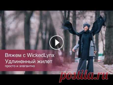 Жилет удлиненный с аранами Стирка проведена ручная с мылом для шерсти и, затем, быстрая машинная с жидким моющим средством для шерсти. Жилет в размера...