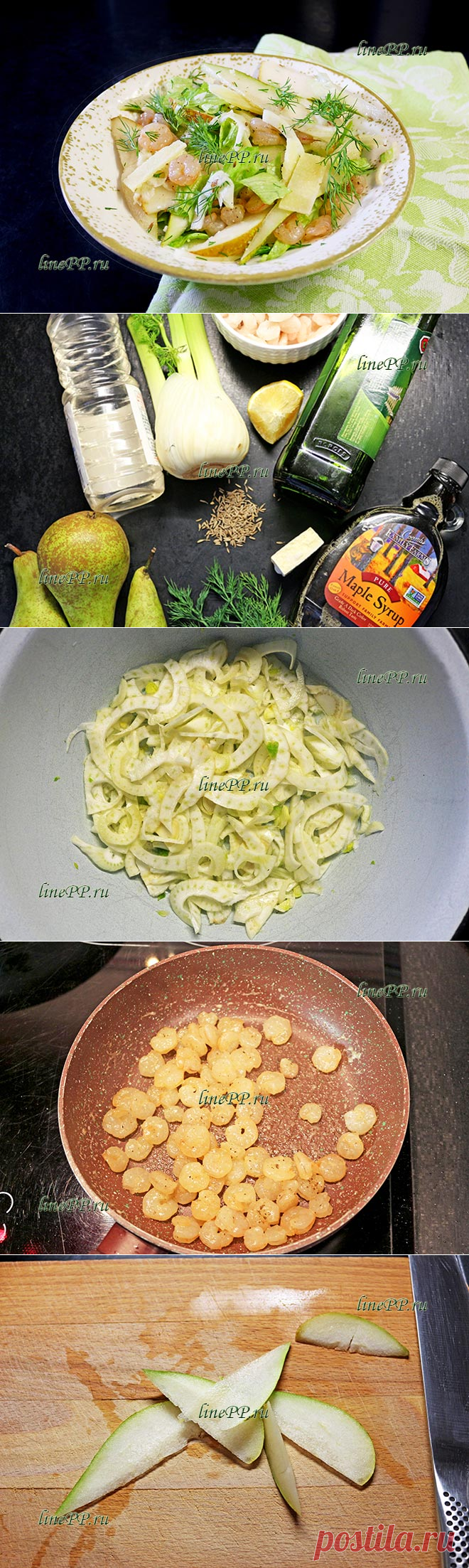 ПП салат с креветками - лёгкий, вкусный, простой рецепт с фото