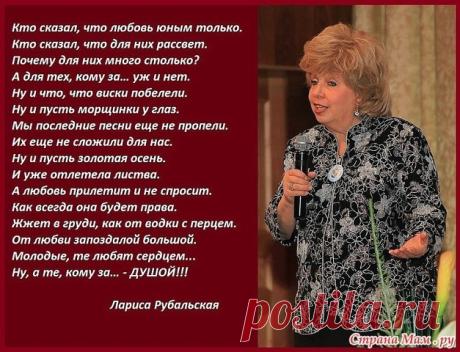 Подборка лучших произведений Ларисы Рубальской!!!
⇩⇩⇩
#стихи