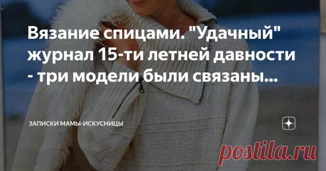 Вязание спицами. 
