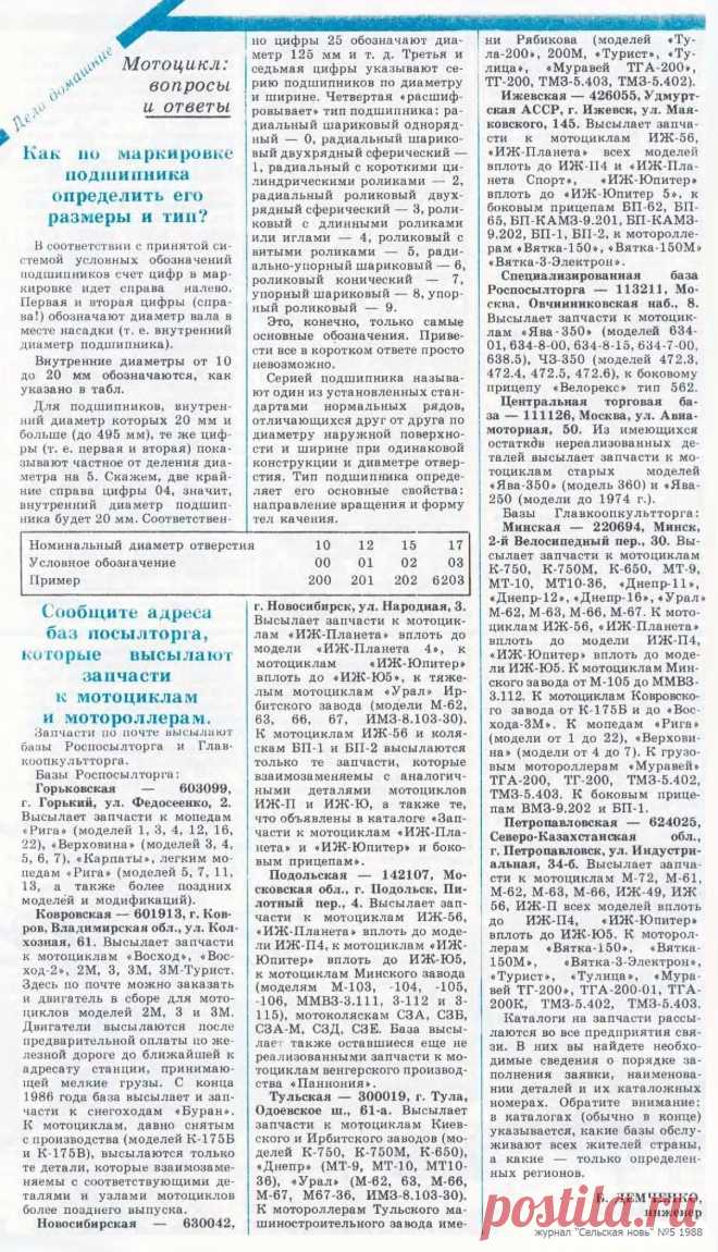 Мотоцикл: вопросы, ответы