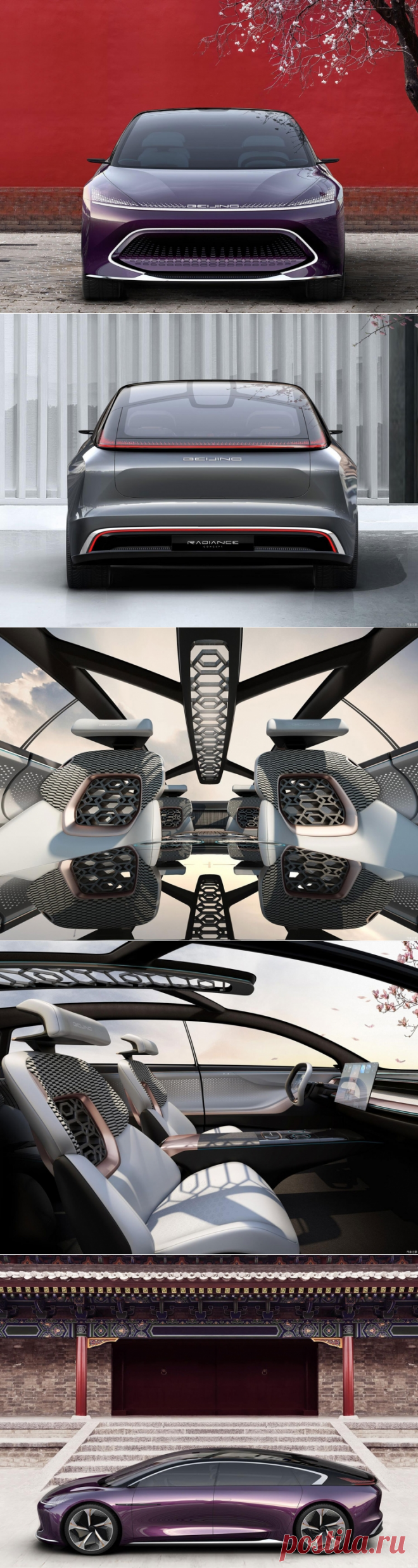 Beijing Radiance – концептуальный электрокар компании BAIC Motor