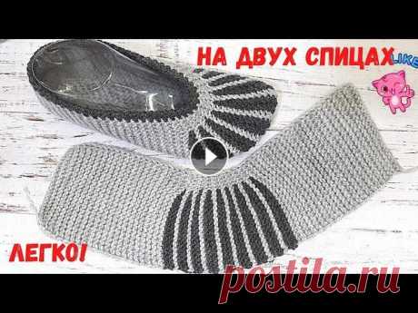 ПРОЩЕ ПРОСТОГО СЛЕДКИ ТАПОЧКИ НА ДВУХ СПИЦАХ ЗА ВЕЧЕР| БЫСТРО,КРАСИВО,ЛЕГКО|  ПОДРОБНЫЙ МК Предлагаю связать симпатичные и не сложные тапочки-следки.Вяжутся на двух спицах, быстро, легко. На размер 35-37 (38-40) Подробно рассказываю и показы...