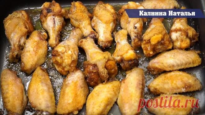 Нереально вкусно! Объедение из куриных крылышек БЕЗ ВОЗНИ за 30 минут!