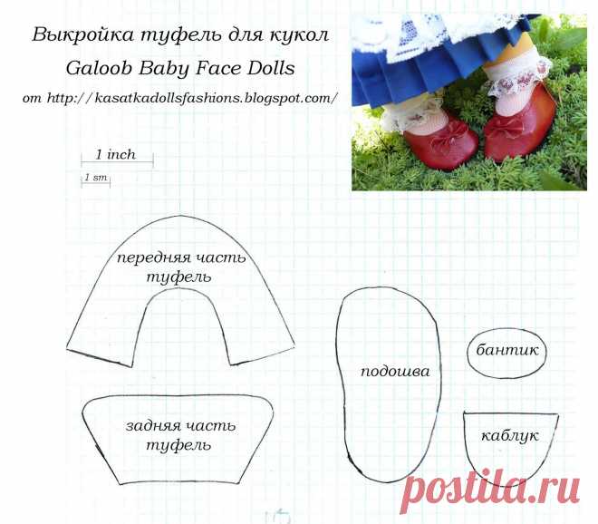 KasatkaDollsFashions: Выкройки для кукол Галуб Беби Фейс (Galoob Baby Face Dolls): джинсы, блуза, туфли