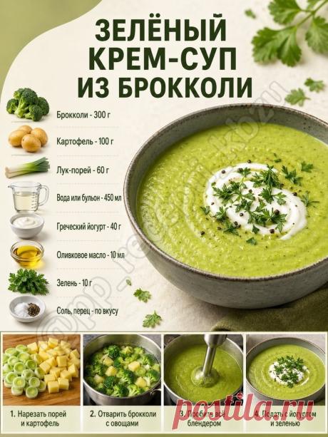 Зеленый крем-суп из брокколи