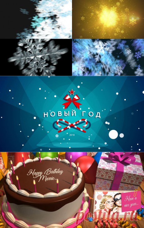 Скачать Бесплатно Футажи для Видеомонтажа и Проекты АЕ - Free Stock Royalty Video Footage and AE Templates