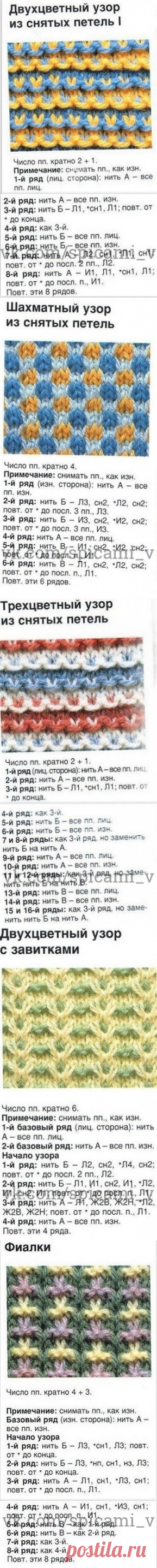Многоцветные узоры спицами — Сделай сам, идеи для творчества - DIY Ideas