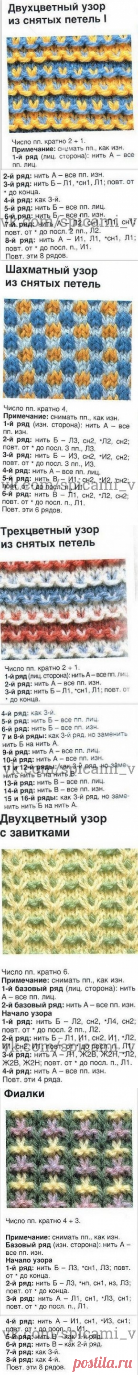Многоцветные узоры спицами — Сделай сам, идеи для творчества - DIY Ideas