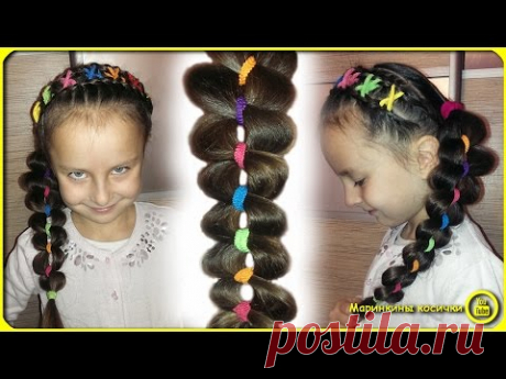 Прическа для девочки Коса - цепочка с цветными резинками 💙💚💛💜|ОЧЕНЬ ПРОСТО И БЫСТРО.