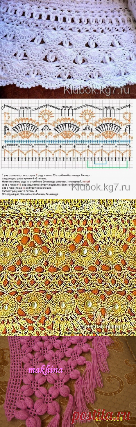 узоры,уроки, техника(крючком) | Записи в рубрике узоры,уроки, техника(крючком) | Дневник nadinrom