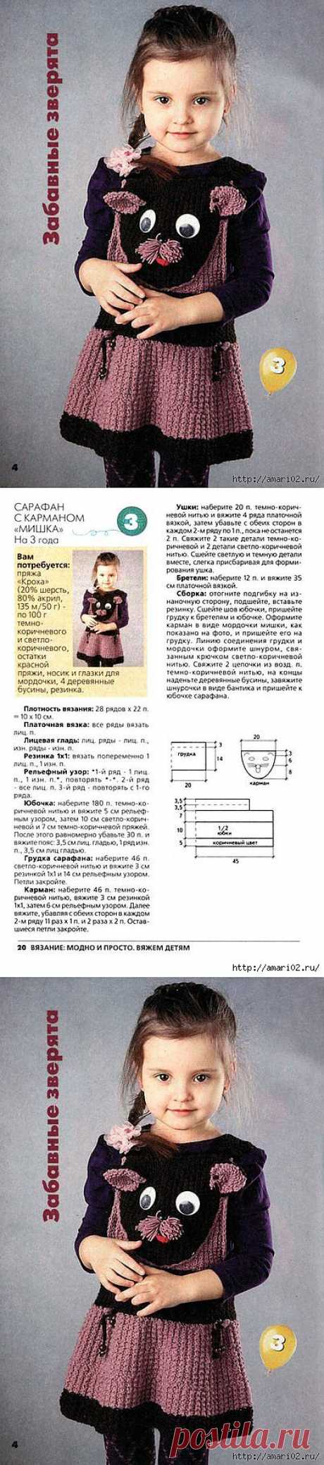 Вязание для наших деток.