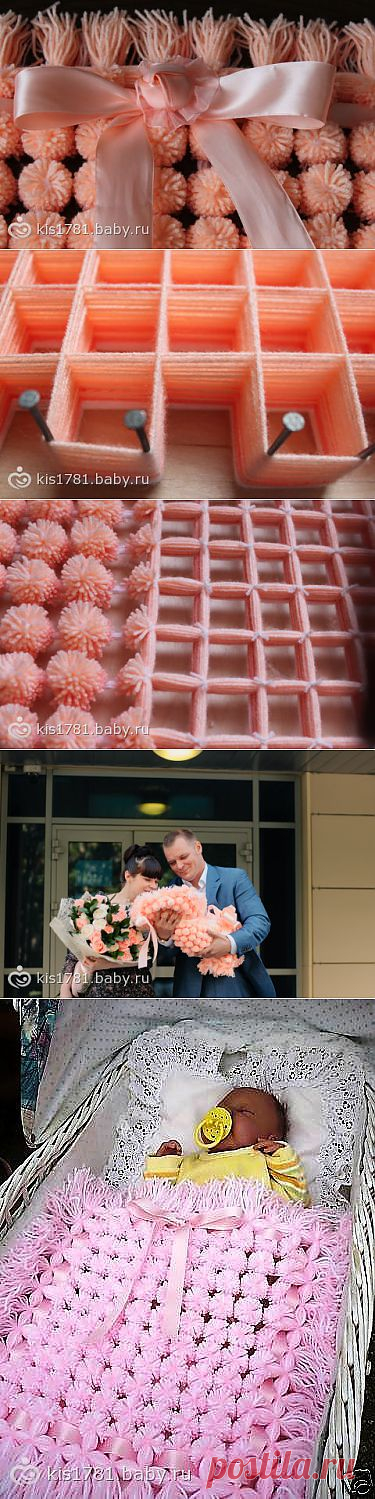 Плед помпончиками на выписку! (МК)