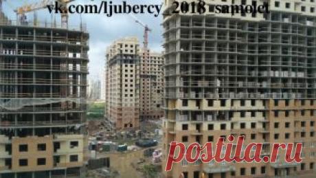 Новые фото ЖК Люберцы 2018.
Корпуса 45, 47, 48.
#люберцы #люберцы2017 #люберцы2018 #жксамолет #новостройка #некрасовка #самолетдевелопмент #жклюберцы #строительство #гксамолет