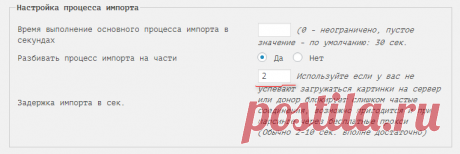 WPGrabber 2.1.74 - Бесплатный Яндекс.Переводчик | WPGrabber - автопарсер для wordpress
