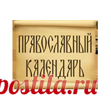 Преподобный Алекса́ндр Свирский, игумен