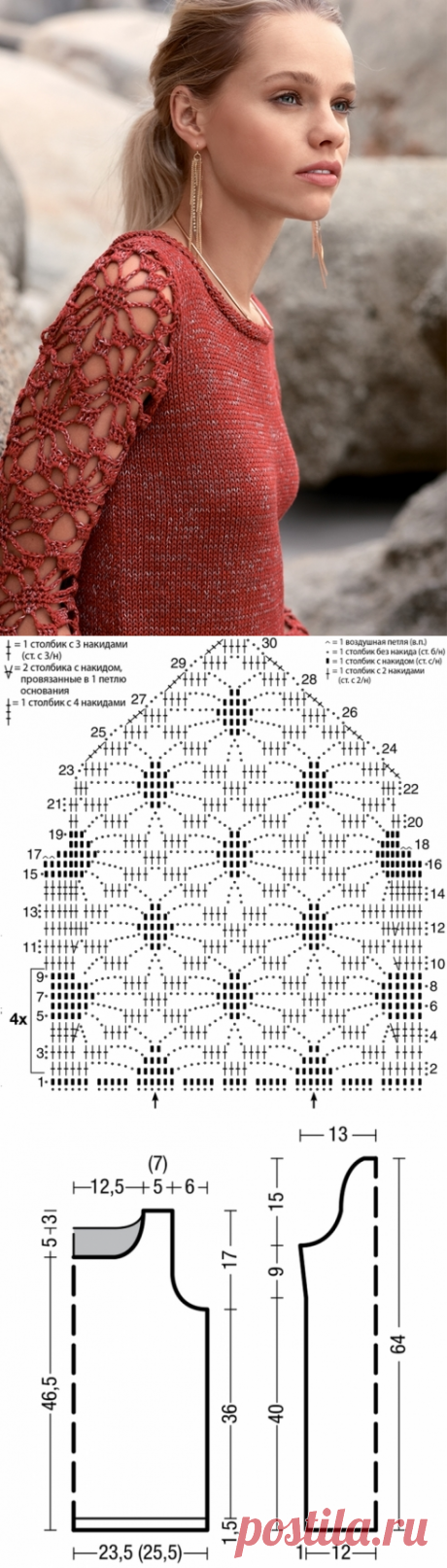 Женский джемпер с ажурными рукавами