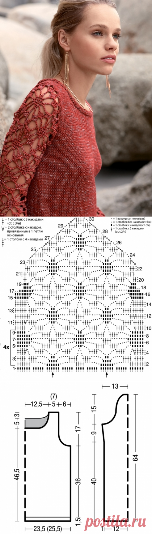 Женский джемпер с ажурными рукавами