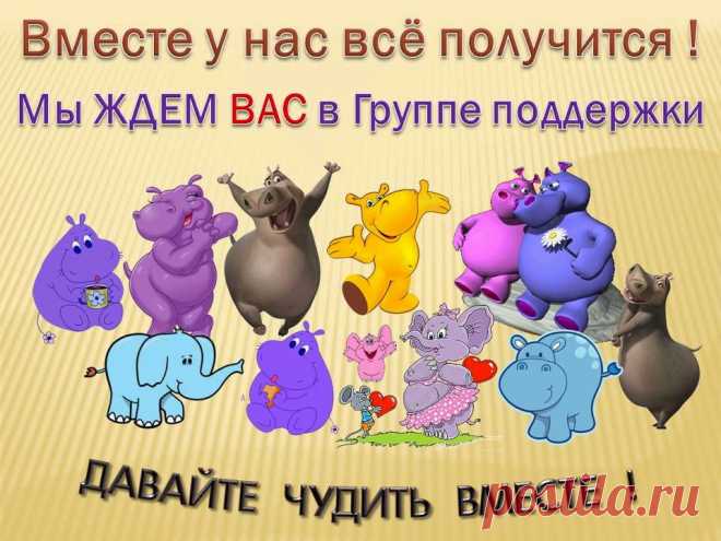 Хочу Похудеть!: ПРИГЛАШЕНИЕ