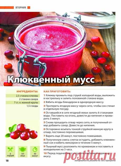 Клюквенный мусс