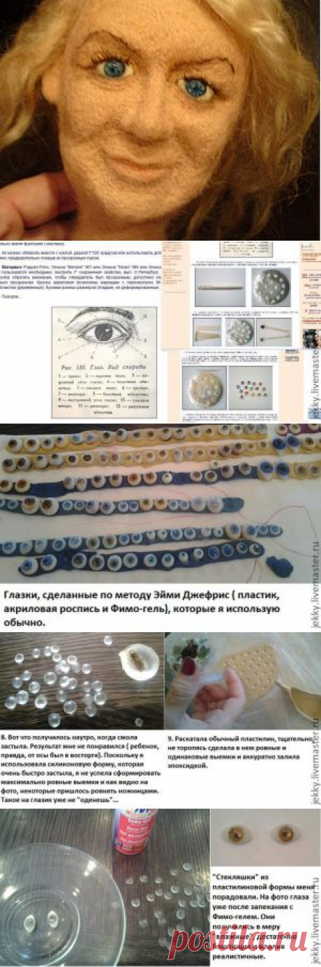 Как сделать реалистичные глазки для куклы