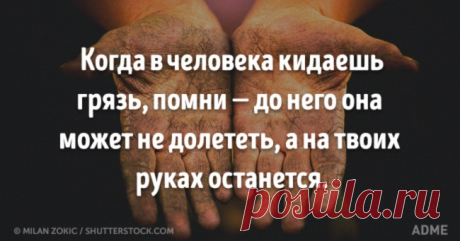 Помни