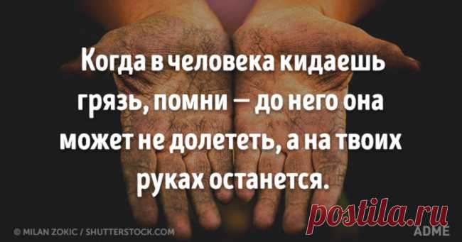 Помни