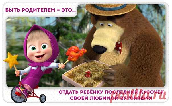 #БытьРодителемЭто