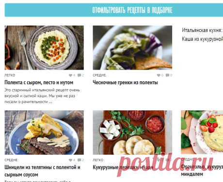 Крупа кукурузная: рецепты