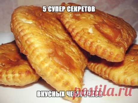 5 секретов знаменитого блюда раскрывает самый дорогой повар столицы Это особый, вкуснейший пирожок от крымских татар / Модное Настроение