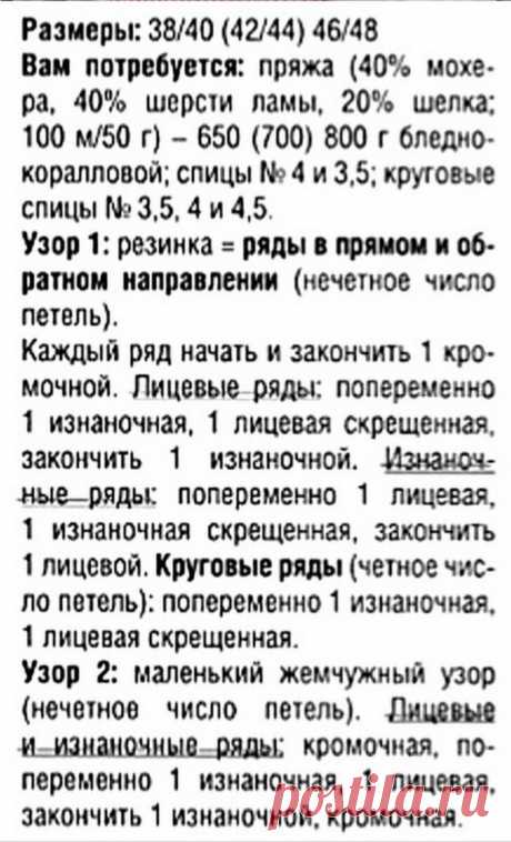 Зимний свитер с высоким воротом: 31 идея для вязания спицами и крючком, которые нельзя не связать (+ описания, схемы, выкройки) | Вяжем с Бабуковой | Дзен