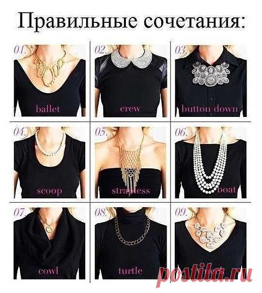 Сочетаем правильно / Как носить? / Модный сайт о стильной переделке одежды и интерьера