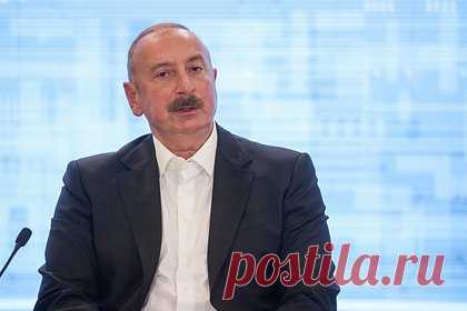 Алиев впервые открыто поддержал Украину