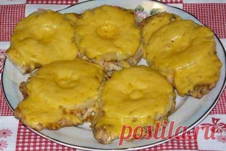 Куриные отбивные с ананасом и сыром