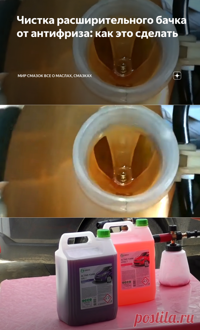 Чистка расширительного бачка от антифриза: как это сделать