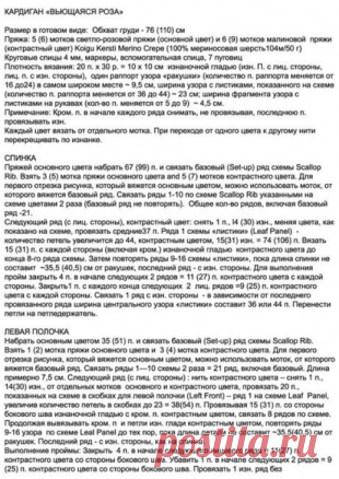Связать кардиган спицами