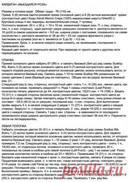 Связать кардиган спицами