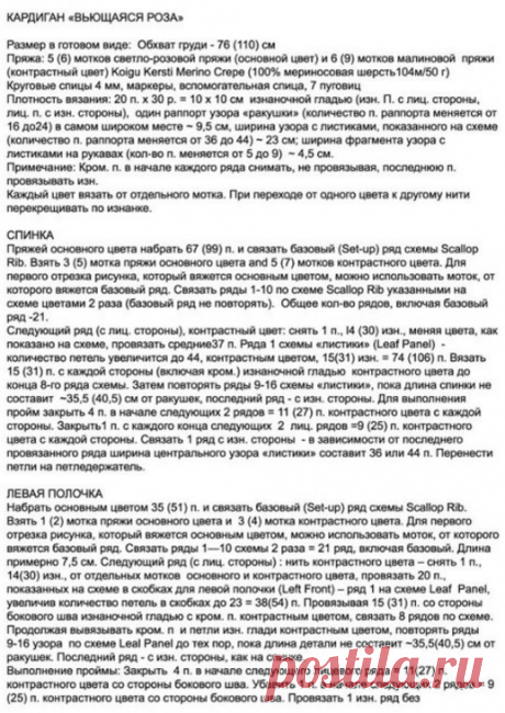 Связать кардиган спицами
