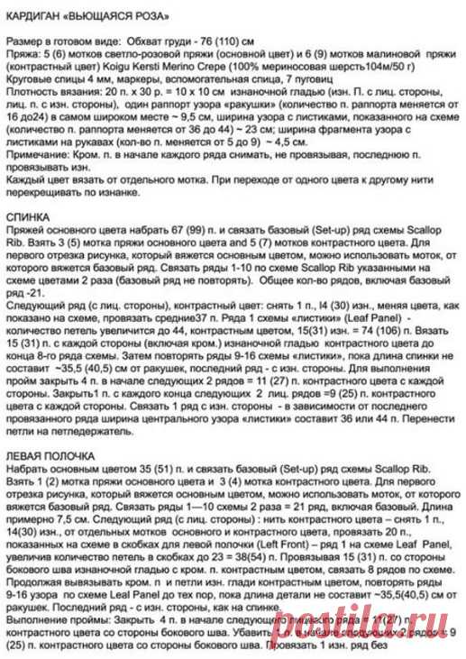 Связать кардиган спицами