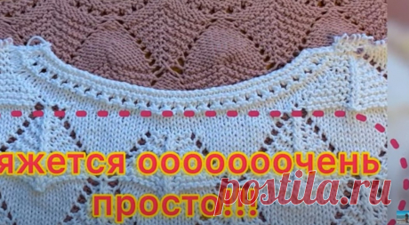 Мастер Класс/2 часть/Вяжем ВЫРЕЗ ГОРЛОВИНЫ СПИНКИ И ПЛЕЧИ к кофточке &quot;Листья&quot;