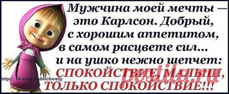 умная Маша