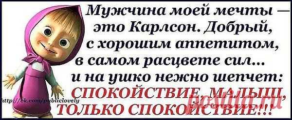 умная Маша