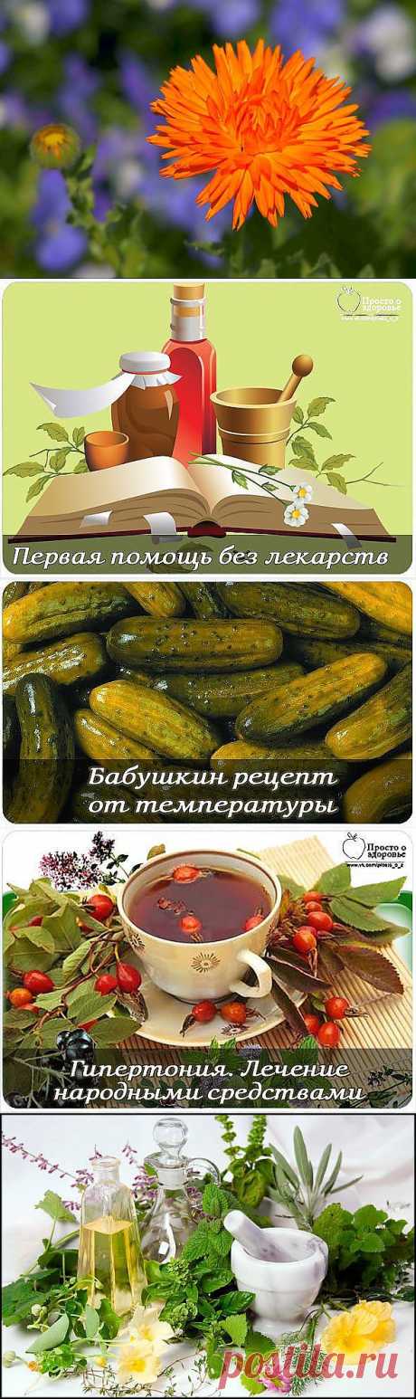 Здоровье