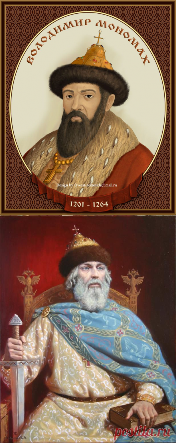 Владимир II Всеволодович Мономах