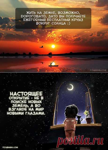 Позитиваторы | Фитнес для мозга - Глава 2