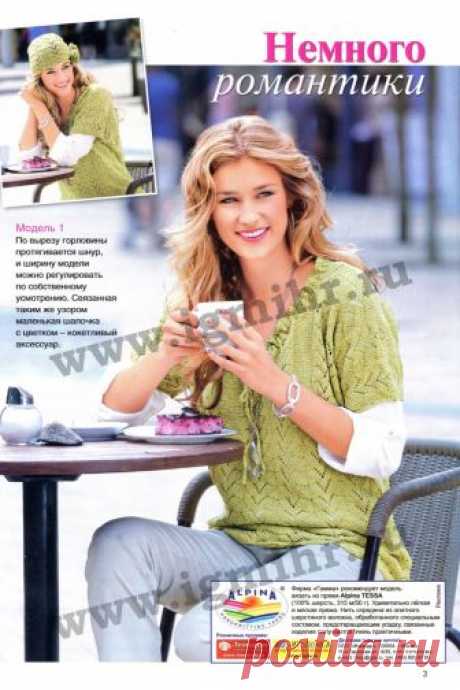 МАЛЕНЬКАЯ DIANA №3 2014 Жилеты и безрукавки